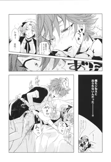 [Pyomaru] Maid Reverse Fhentai - Page 58