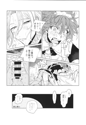 [Pyomaru] Maid Reverse Fhentai - Page 59