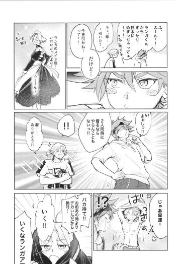 [Pyomaru] Maid Reverse Fhentai - Page 6