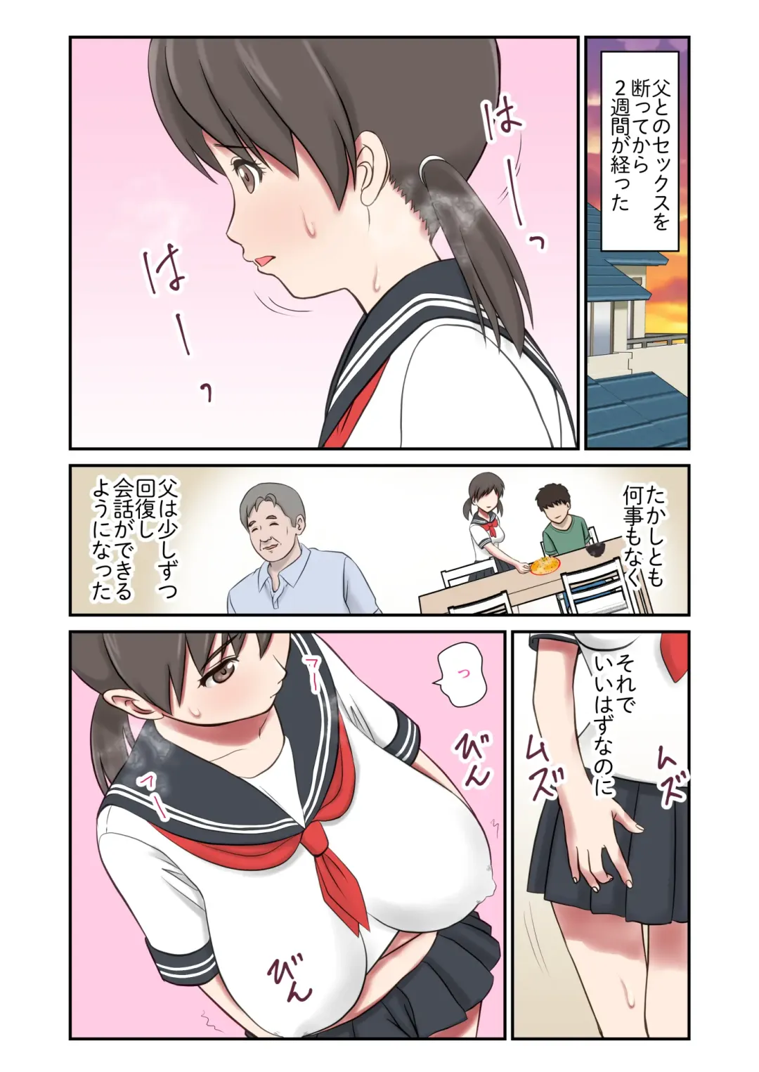 [Shigemiya Kyouhei] Migawari tsuma naki haha no kawari ni chichioya ni idakareru musume Fhentai - Page 51