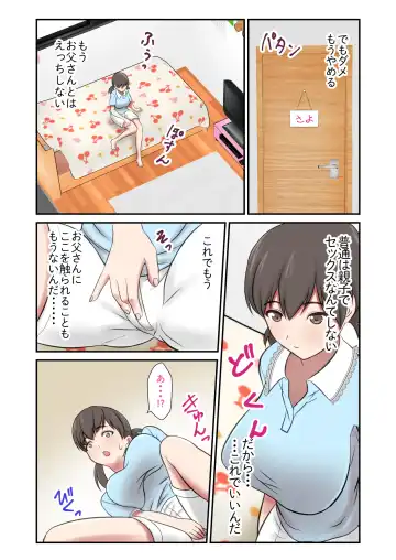 [Shigemiya Kyouhei] Migawari tsuma naki haha no kawari ni chichioya ni idakareru musume Fhentai - Page 42