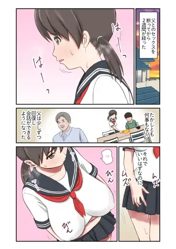 [Shigemiya Kyouhei] Migawari tsuma naki haha no kawari ni chichioya ni idakareru musume Fhentai - Page 51