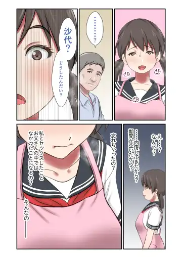 [Shigemiya Kyouhei] Migawari tsuma naki haha no kawari ni chichioya ni idakareru musume Fhentai - Page 54