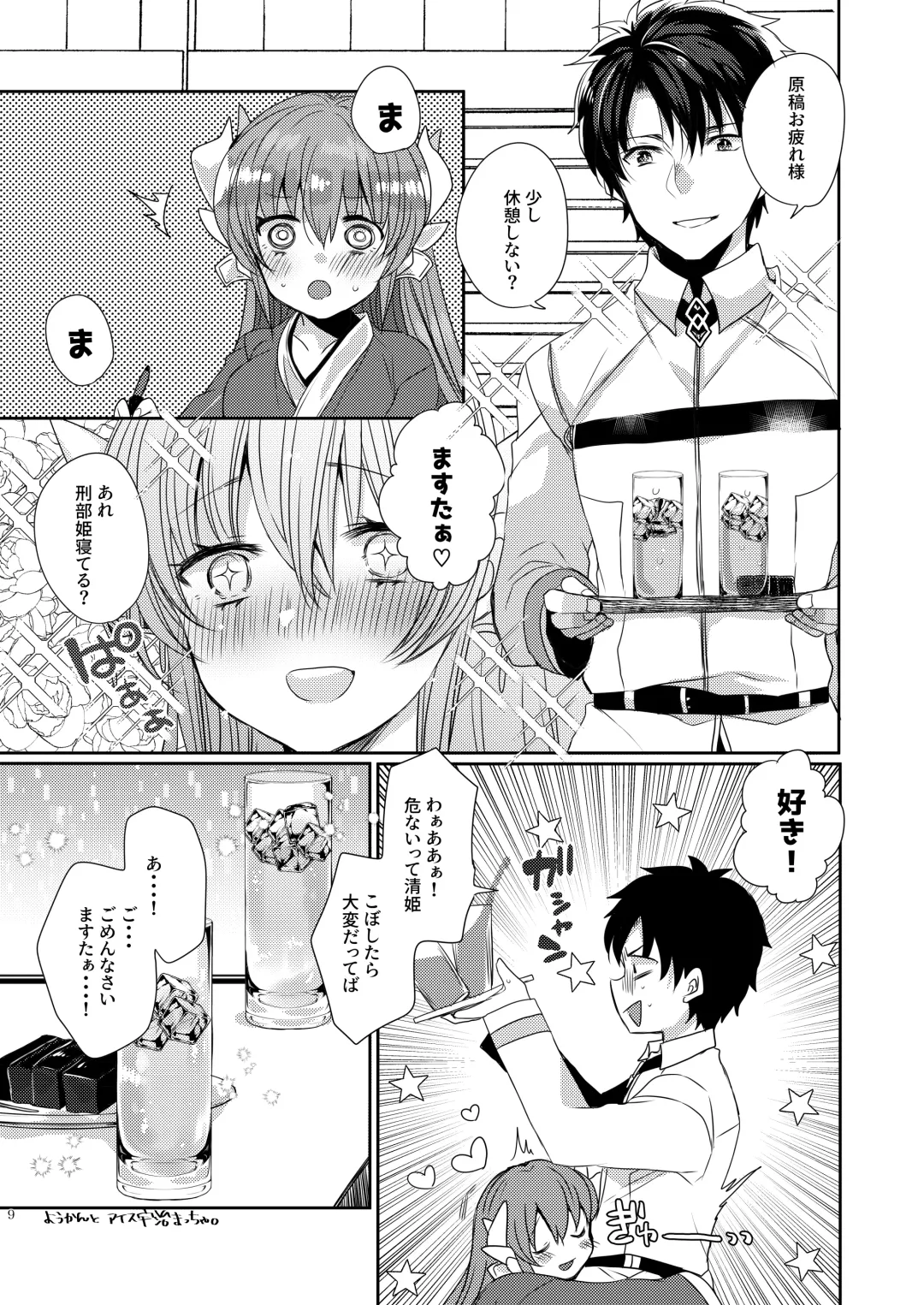 [Mameko] Shinkan wa Kiyohime to Icha Love Hon desu Fhentai - Page 8