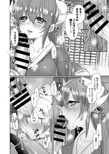 [Mameko] Shinkan wa Kiyohime to Icha Love Hon desu Fhentai - Page 13