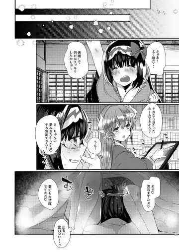 [Mameko] Shinkan wa Kiyohime to Icha Love Hon desu Fhentai - Page 19