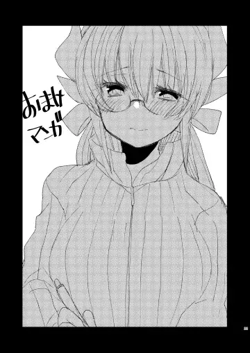 [Mameko] Shinkan wa Kiyohime to Icha Love Hon desu Fhentai - Page 21