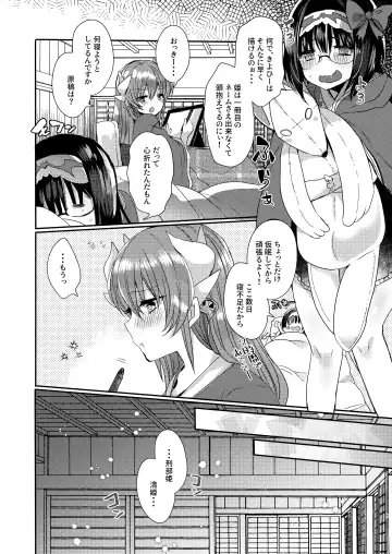 [Mameko] Shinkan wa Kiyohime to Icha Love Hon desu Fhentai - Page 7