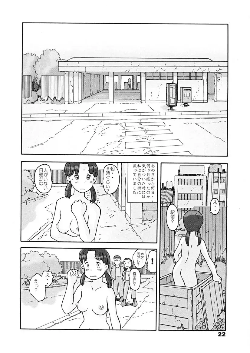 [Hirotake Awataka] 瓜頭・後編 Fhentai - Page 21
