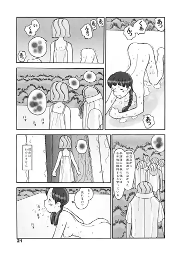 [Hirotake Awataka] 瓜頭・後編 Fhentai - Page 20