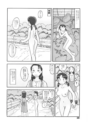 [Hirotake Awataka] 瓜頭・後編 Fhentai - Page 27