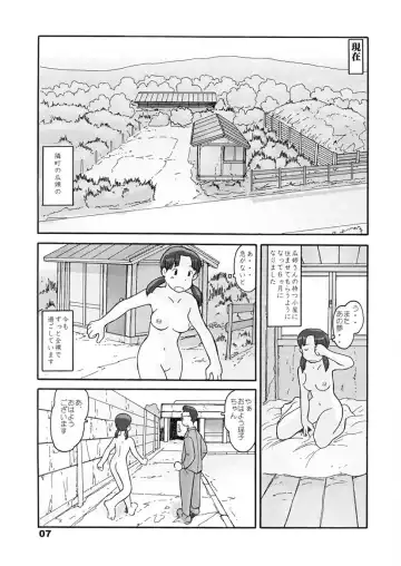 [Hirotake Awataka] 瓜頭・後編 Fhentai - Page 6