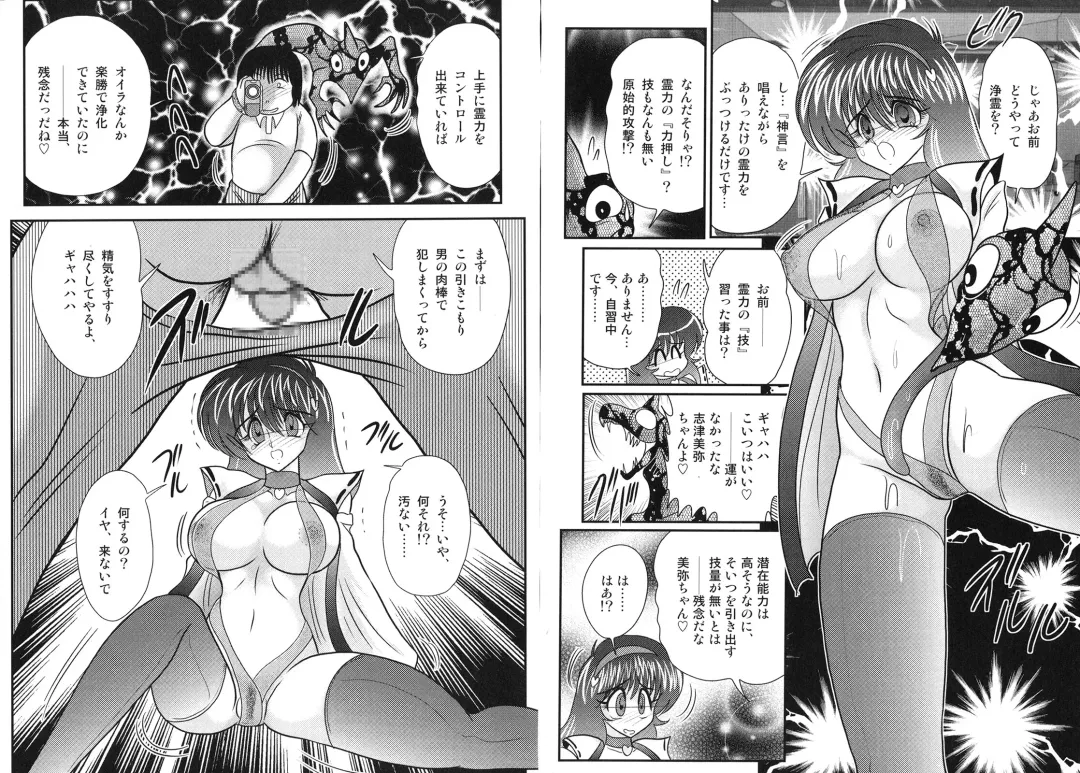 [Kamitou Masaki] Miyano Chinkonki Fhentai - Page 12