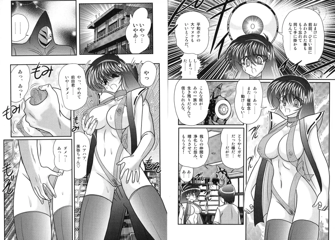 [Kamitou Masaki] Miyano Chinkonki Fhentai - Page 22