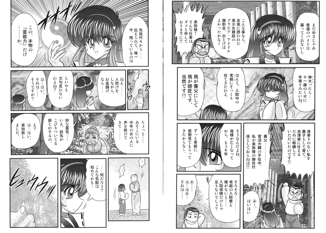 [Kamitou Masaki] Miyano Chinkonki Fhentai - Page 4