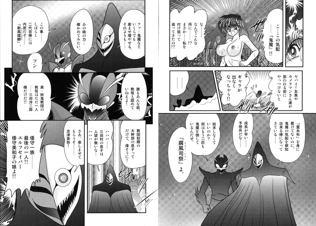 [Kamitou Masaki] Miyano Chinkonki Fhentai - Page 41