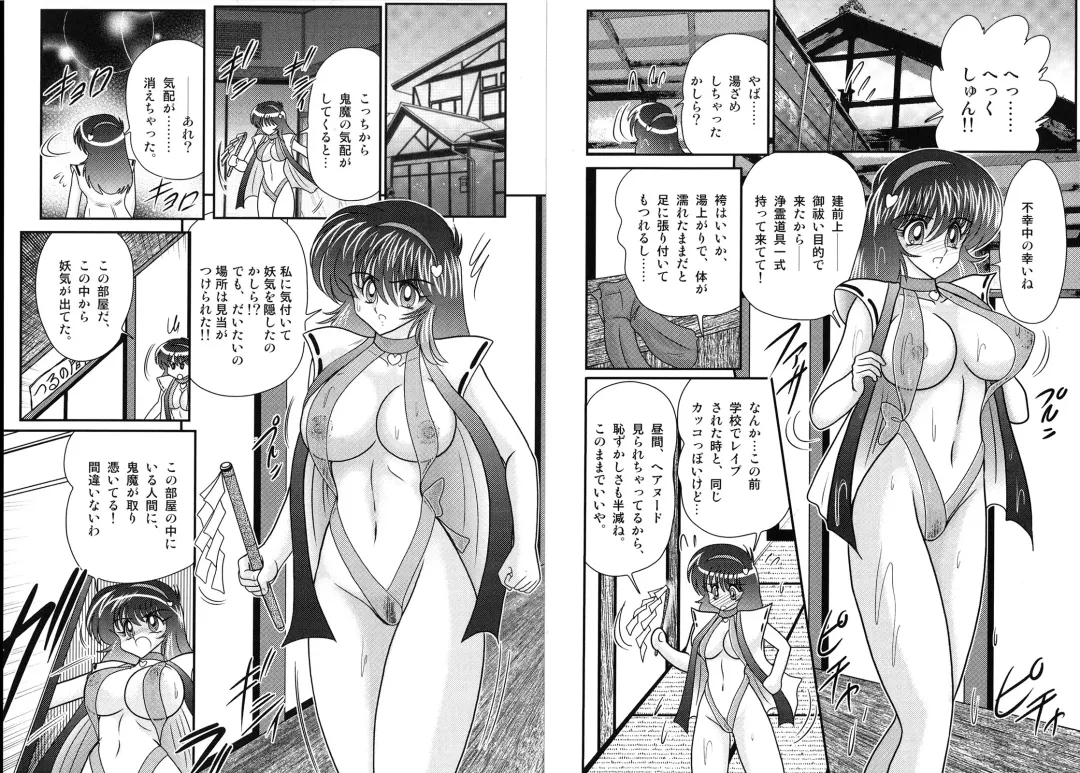 [Kamitou Masaki] Miyano Chinkonki Fhentai - Page 42