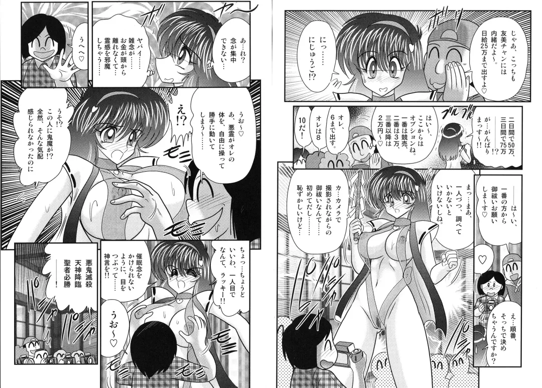 [Kamitou Masaki] Miyano Chinkonki Fhentai - Page 44