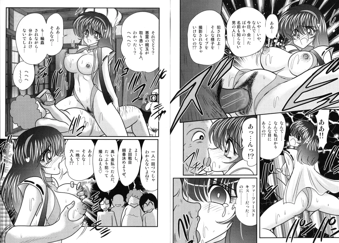 [Kamitou Masaki] Miyano Chinkonki Fhentai - Page 50