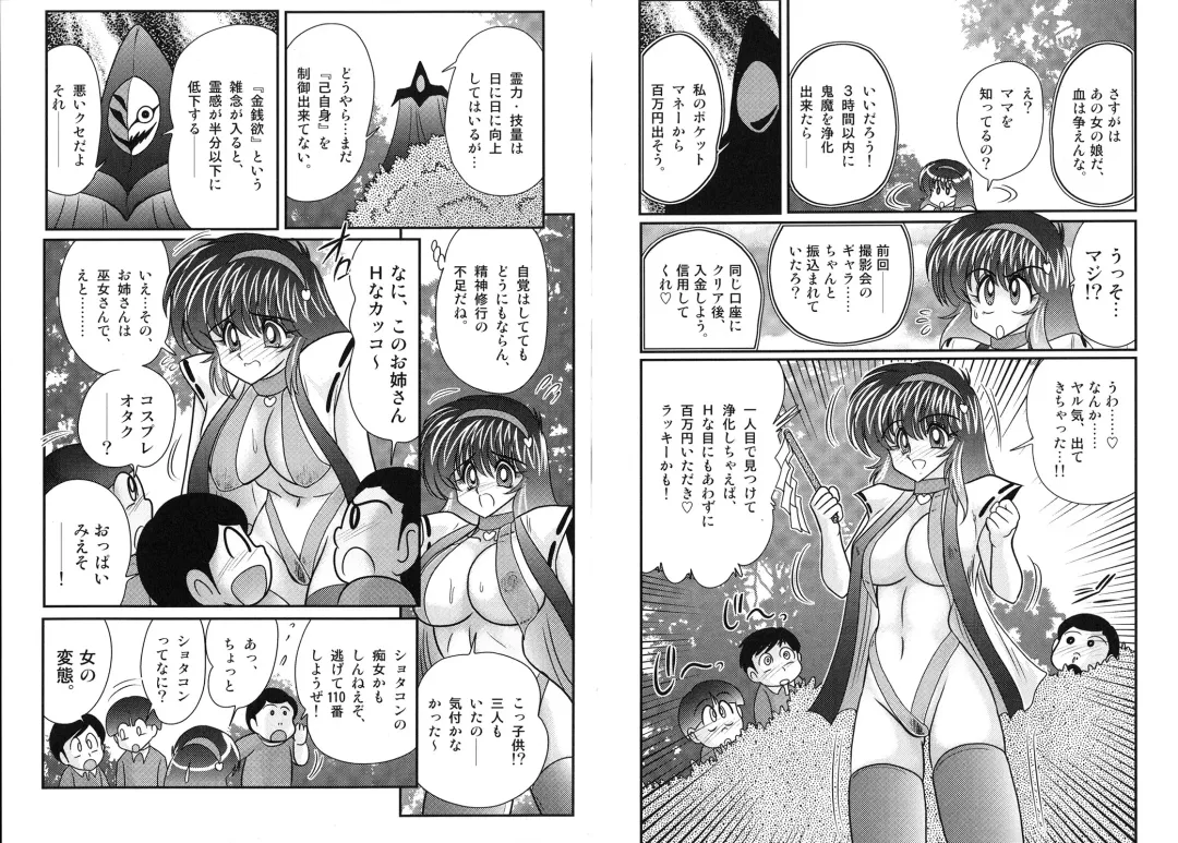 [Kamitou Masaki] Miyano Chinkonki Fhentai - Page 60