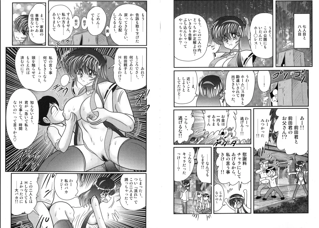 [Kamitou Masaki] Miyano Chinkonki Fhentai - Page 68