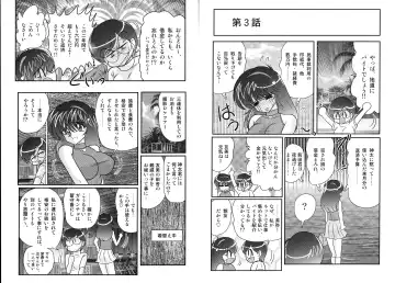 [Kamitou Masaki] Miyano Chinkonki Fhentai - Page 34