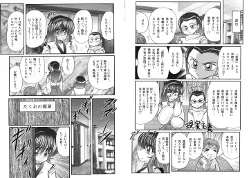 [Kamitou Masaki] Miyano Chinkonki Fhentai - Page 5