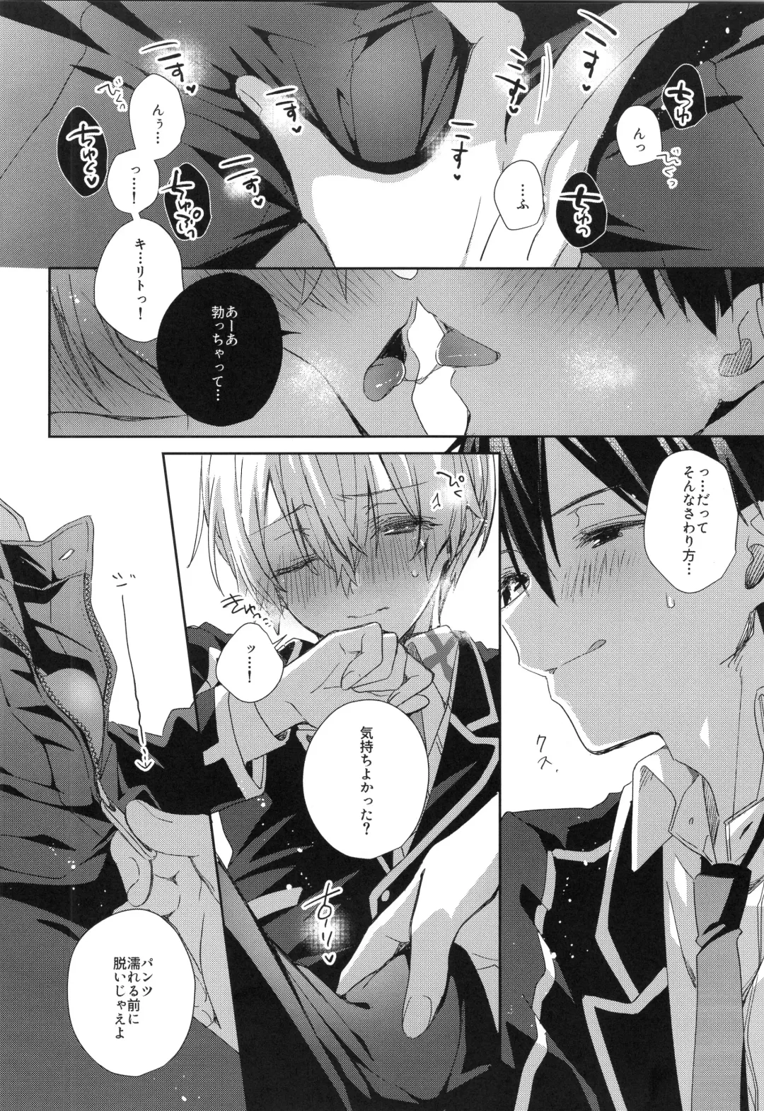 [Emu Emuo] Hoshigari Melancholy | more more want you Melancholy Fhentai - Page 13