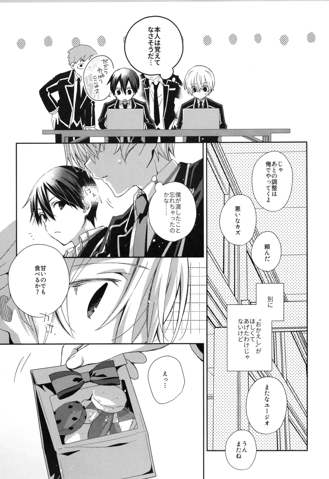[Emu Emuo] Hoshigari Melancholy | more more want you Melancholy Fhentai - Page 6