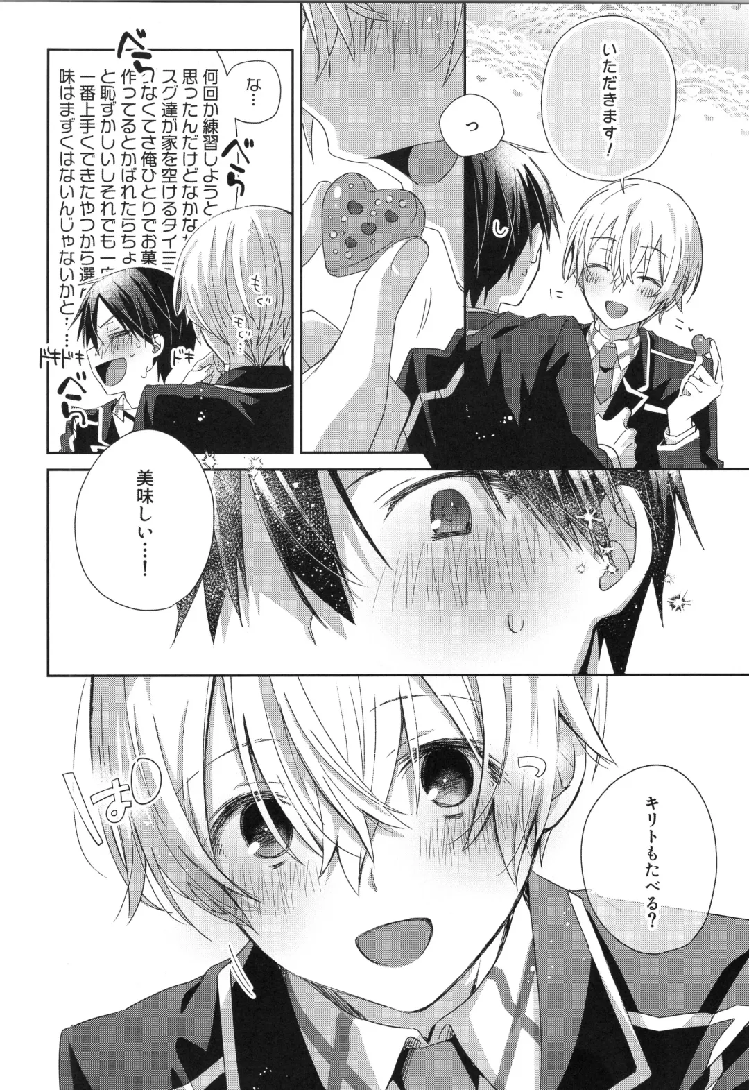 [Emu Emuo] Hoshigari Melancholy | more more want you Melancholy Fhentai - Page 9