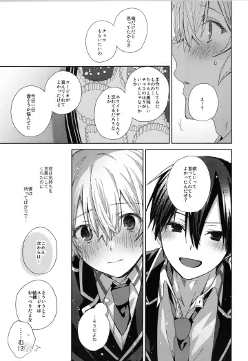 [Emu Emuo] Hoshigari Melancholy | more more want you Melancholy Fhentai - Page 16