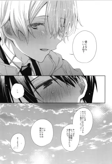 [Emu Emuo] Hoshigari Melancholy | more more want you Melancholy Fhentai - Page 28