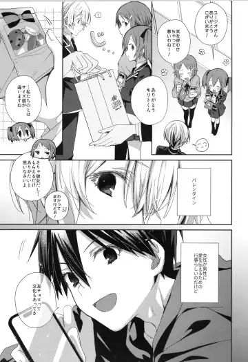 [Emu Emuo] Hoshigari Melancholy | more more want you Melancholy Fhentai - Page 4