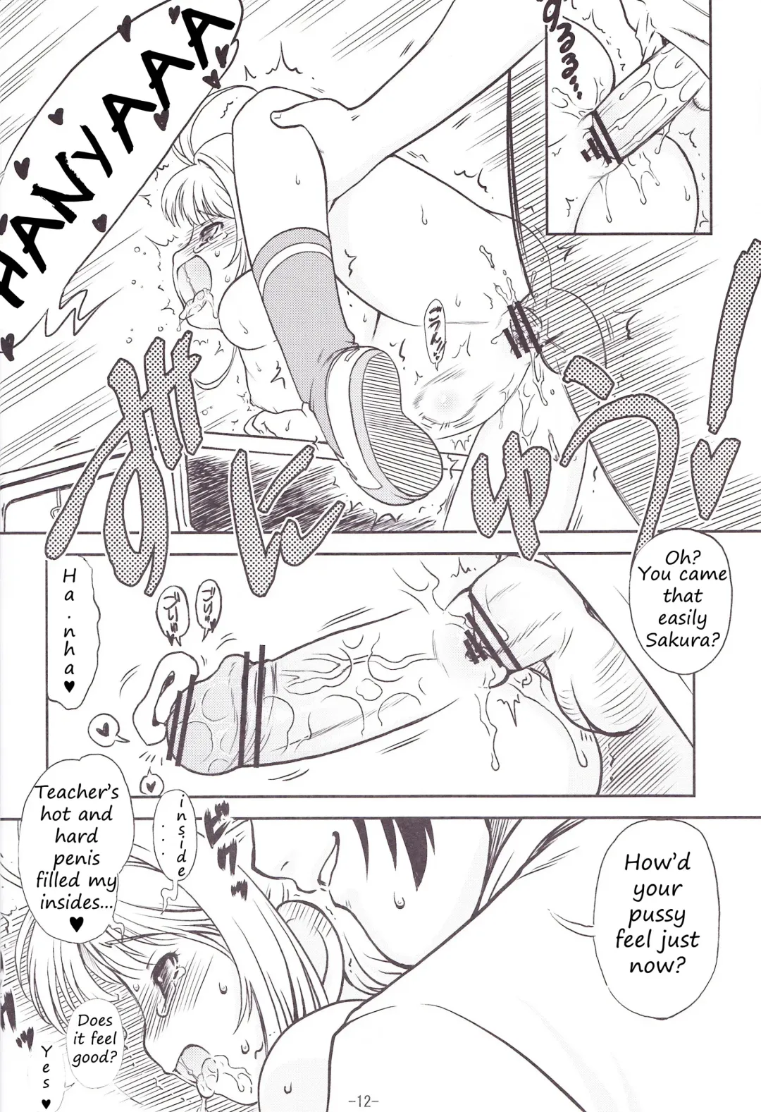 [Nanjou Asuka] SAKURA SUMMER Fhentai - Page 13