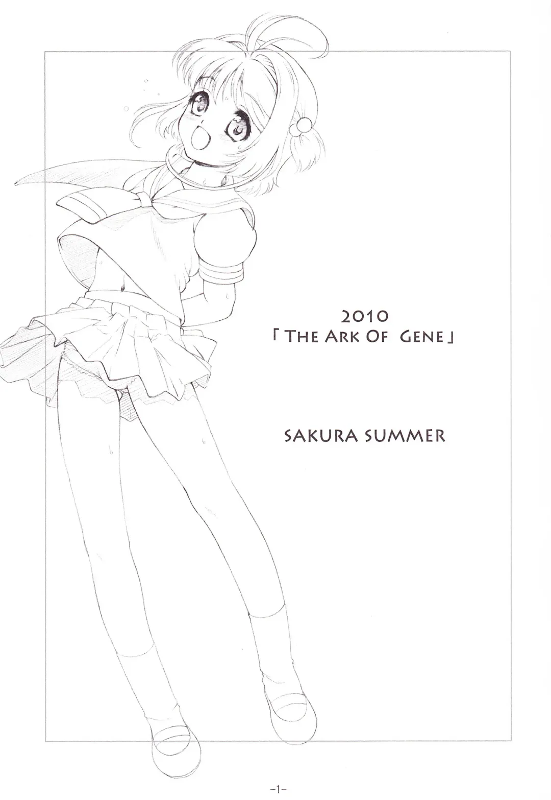 [Nanjou Asuka] SAKURA SUMMER Fhentai - Page 2