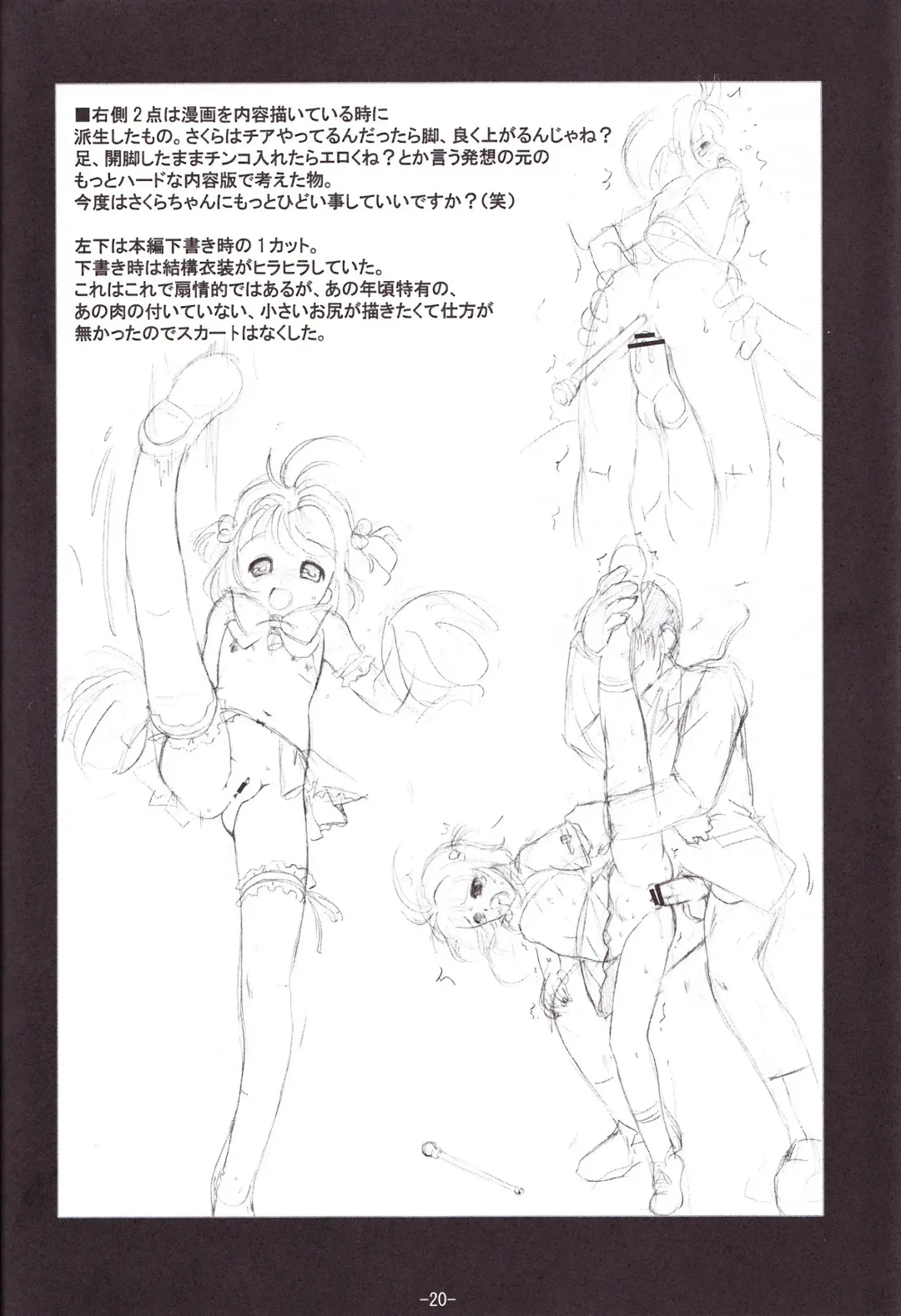 [Nanjou Asuka] SAKURA SUMMER Fhentai - Page 21