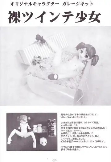 [Nanjou Asuka] SAKURA SUMMER Fhentai - Page 23