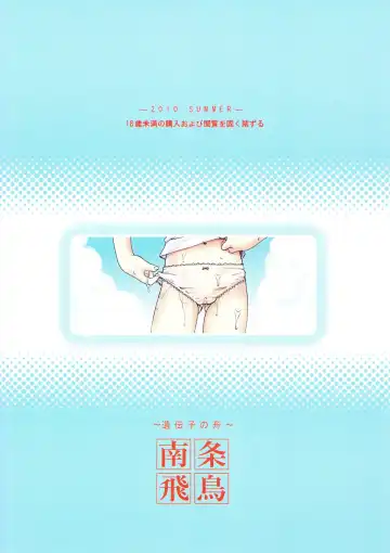 [Nanjou Asuka] SAKURA SUMMER Fhentai - Page 26