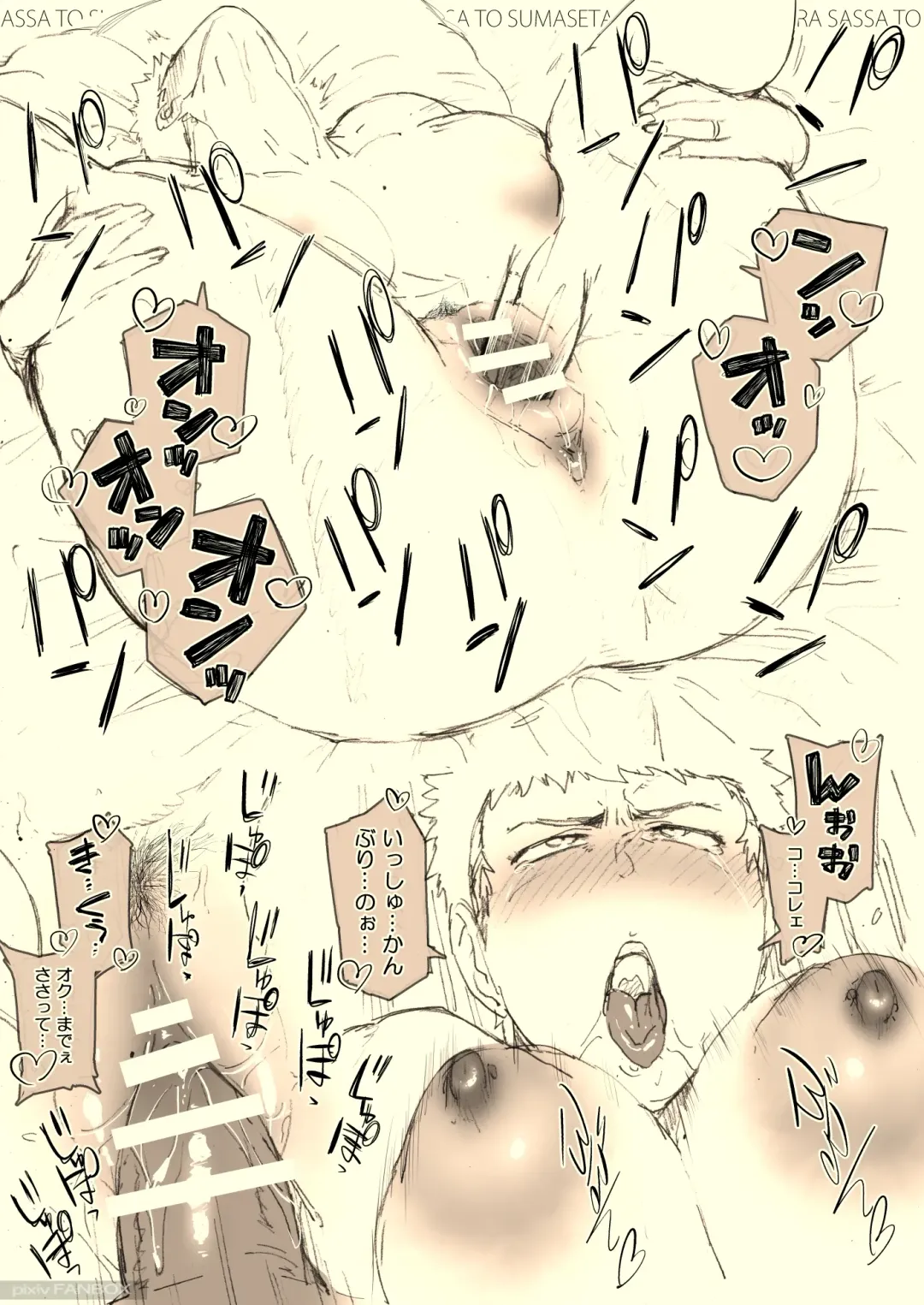 [Etuzan Jakusui] スルならさっさと済ませたい奥さん。 Fhentai - Page 5