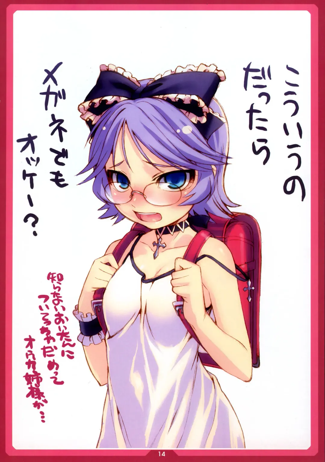 [Cyocyo] SuparoNelico Fhentai - Page 13