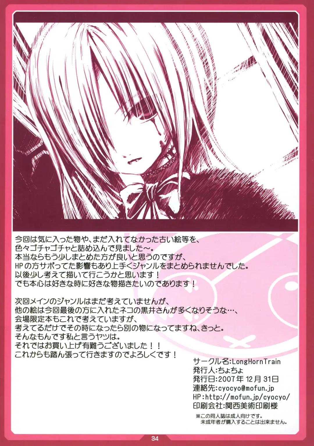 [Cyocyo] SuparoNelico Fhentai - Page 32