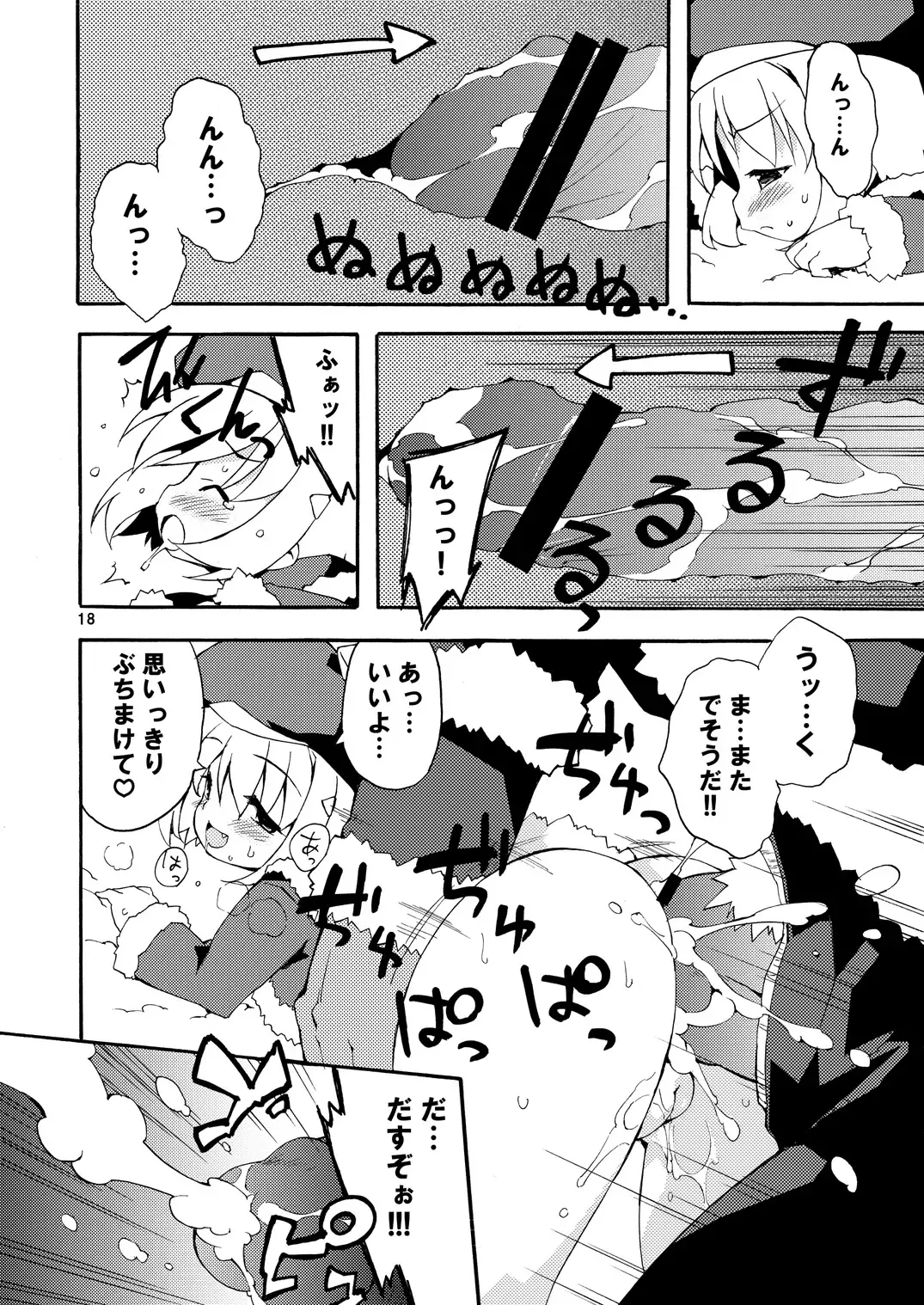 [Petenshi] MAGNUM SHOT!! Fhentai - Page 17