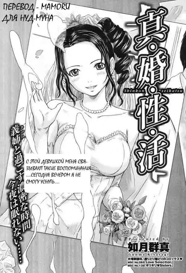 [Kisaragi Gunma] Shinkon Seikatsu | A Newlywed's Life Fhentai - Page 1