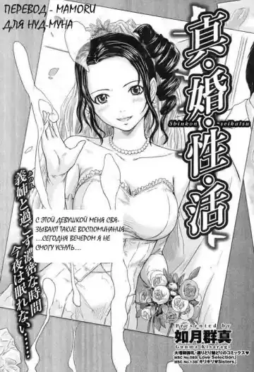 Read [Kisaragi Gunma] Shinkon Seikatsu | A Newlywed's Life - Fhentai