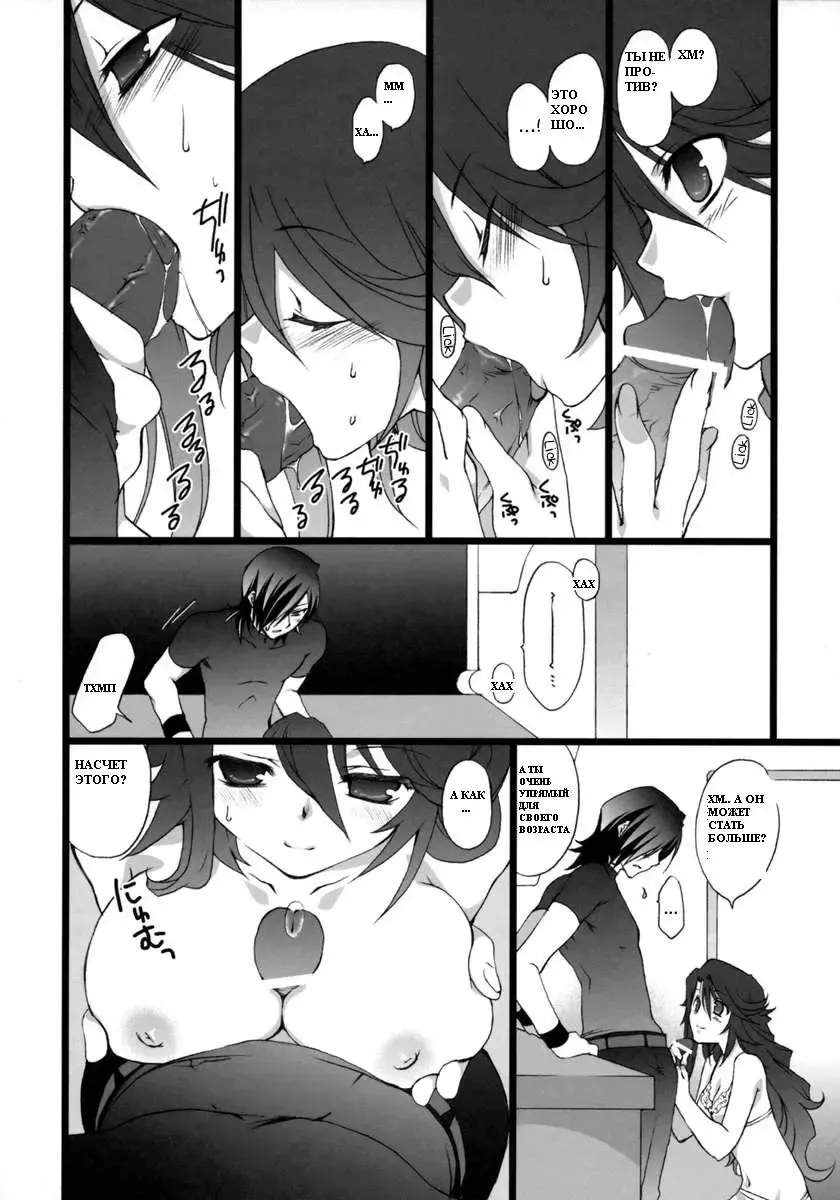 [Sesena Yau - Takanae Kyourin] Onegai Pythagoras | Please Pythagoras Fhentai.net - Page 11