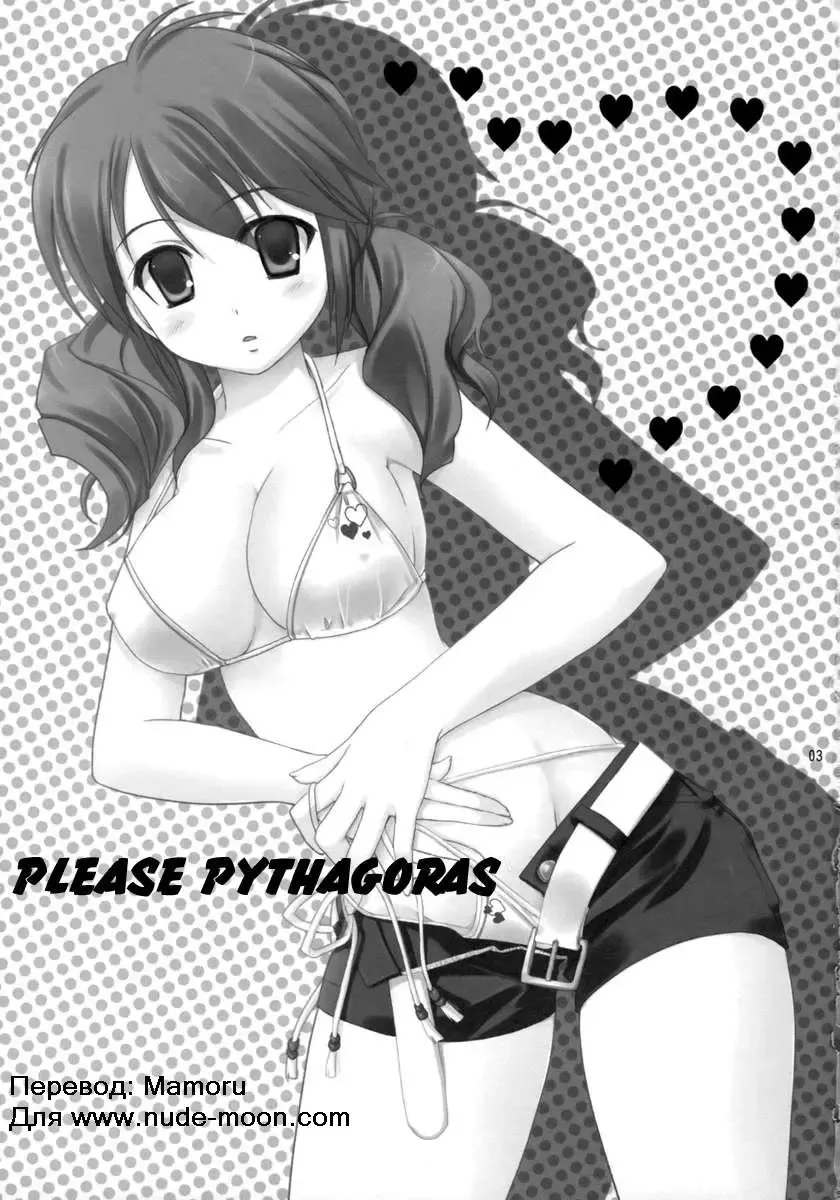 [Sesena Yau - Takanae Kyourin] Onegai Pythagoras | Please Pythagoras Fhentai.net - Page 2