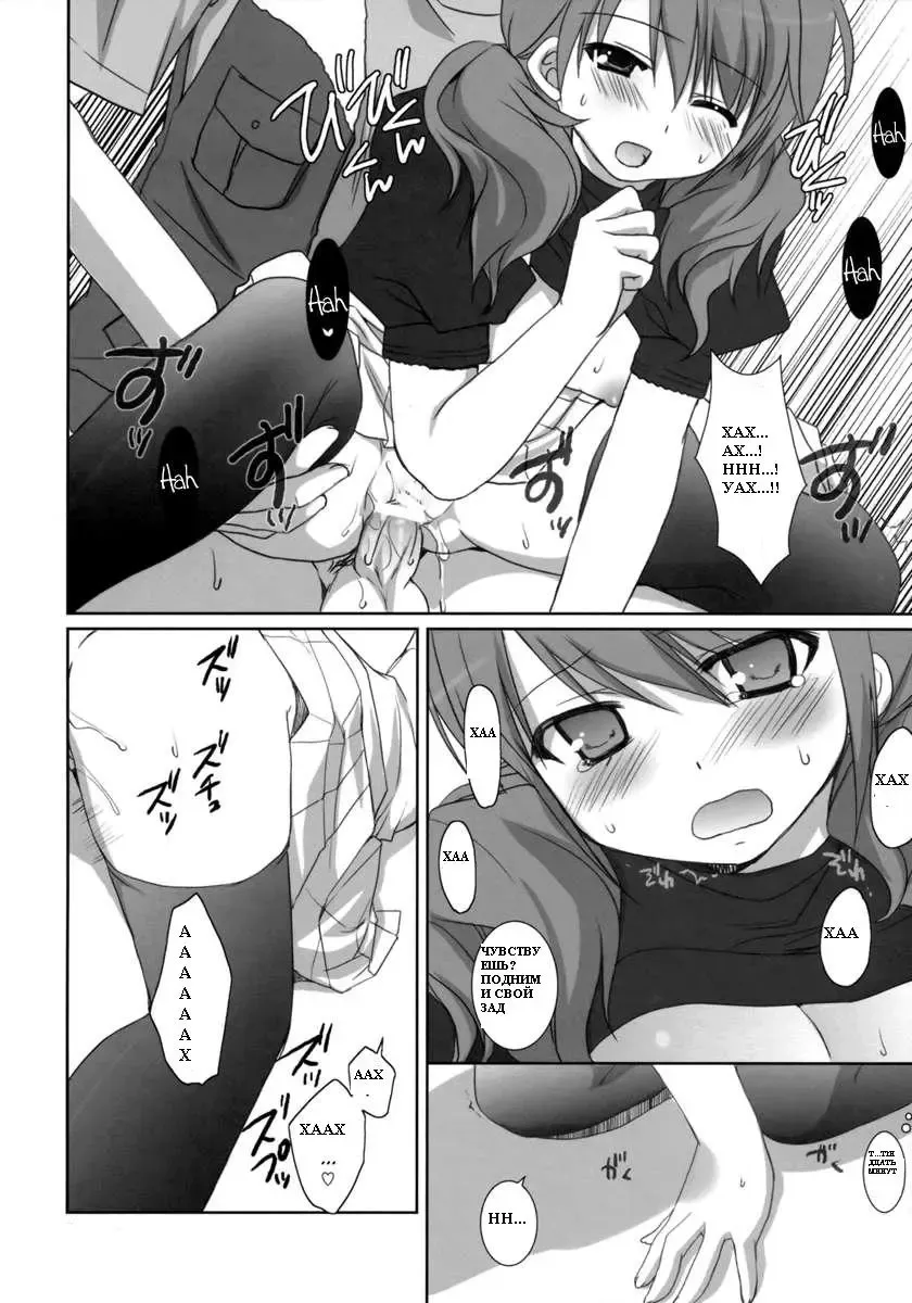 [Sesena Yau - Takanae Kyourin] Onegai Pythagoras | Please Pythagoras Fhentai.net - Page 7