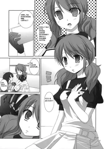 [Sesena Yau - Takanae Kyourin] Onegai Pythagoras | Please Pythagoras Fhentai.net - Page 4