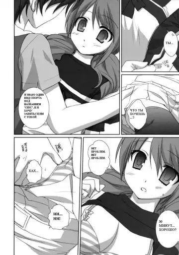 [Sesena Yau - Takanae Kyourin] Onegai Pythagoras | Please Pythagoras Fhentai.net - Page 5