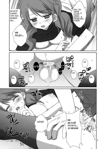 [Sesena Yau - Takanae Kyourin] Onegai Pythagoras | Please Pythagoras Fhentai.net - Page 8